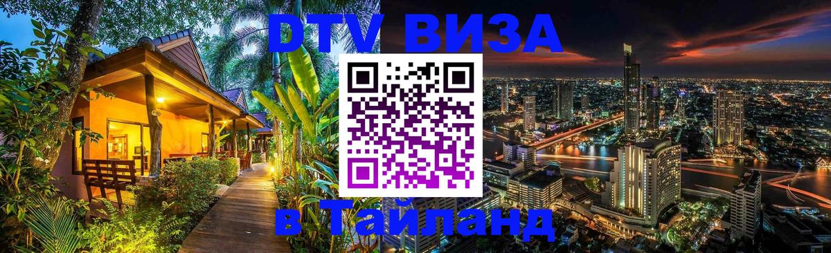 Сколько стоит DTV виза — актуальные цены, оформление даже без документов - Тирасполь  19.11.2025 